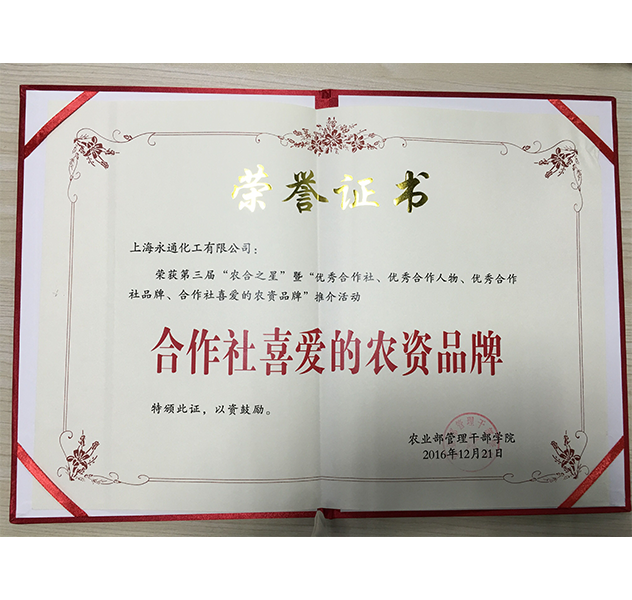  合作社最喜愛的農資品牌